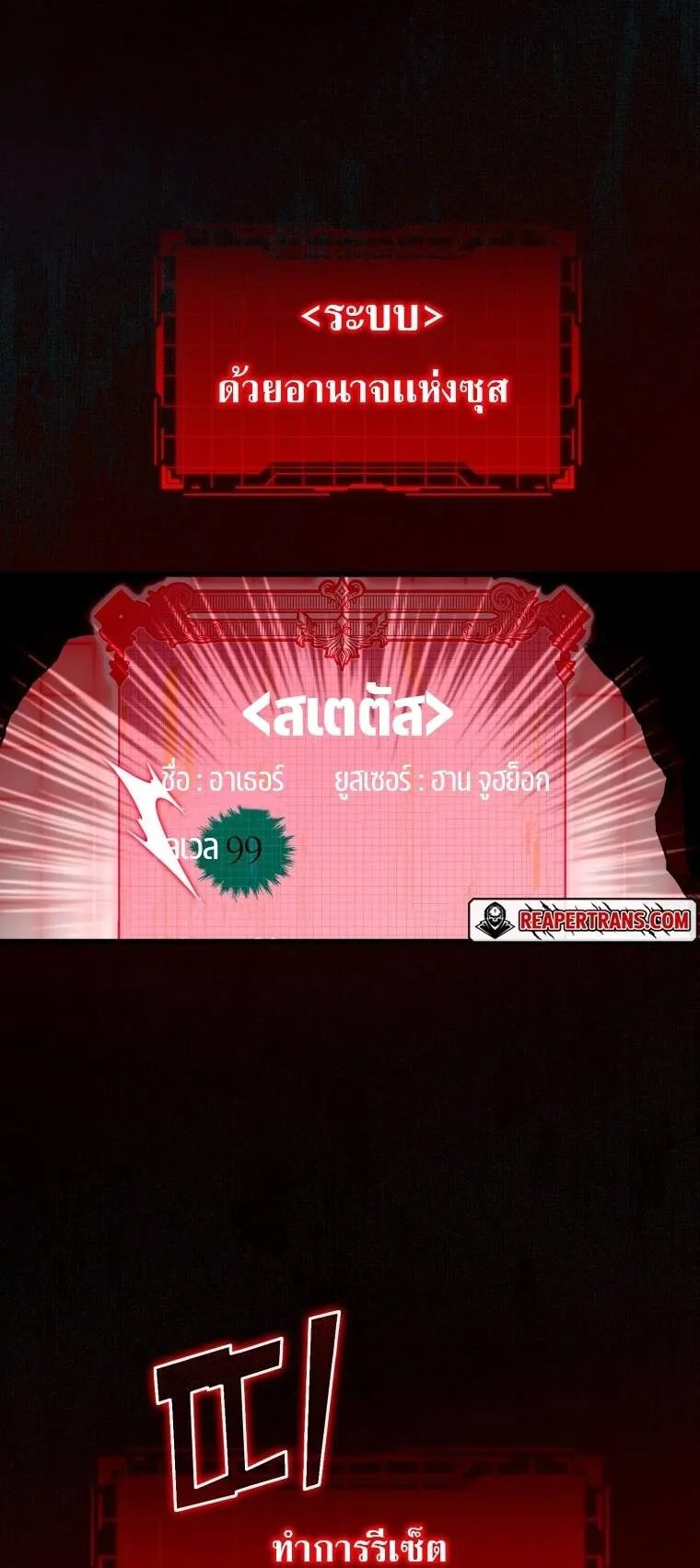 Max Level Player ตอนที่ 1 หน้า 76
