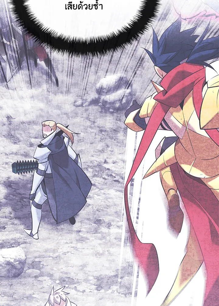 Overgeared ตอนที่ 215 หน้า 99