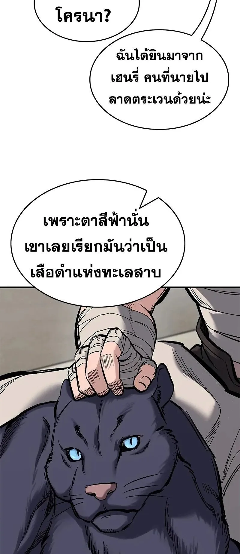 Eternally Regressing Knight ตอนที่ 23 หน้า 28