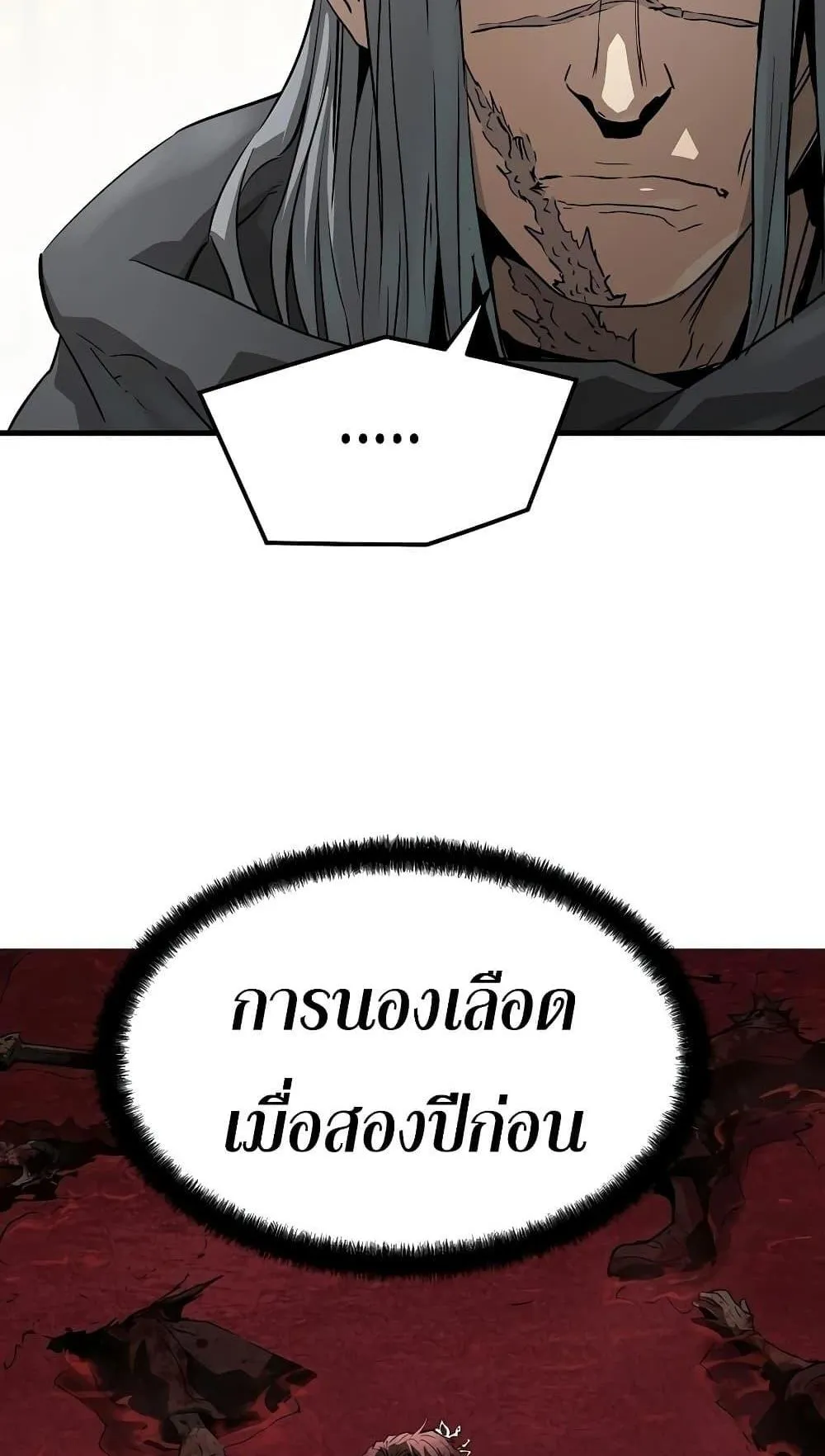Absolute Regression ตอนที่ 112 หน้า 15