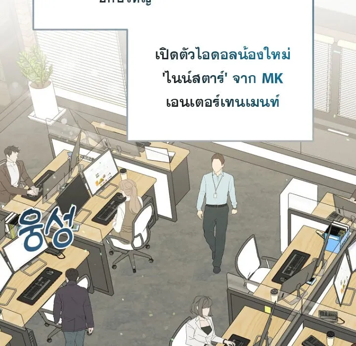 The Crazy Genius Composer Returns ตอนที่ 5 หน้า 101