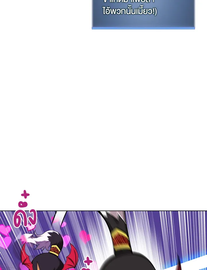Overgeared ตอนที่ 222 หน้า 97