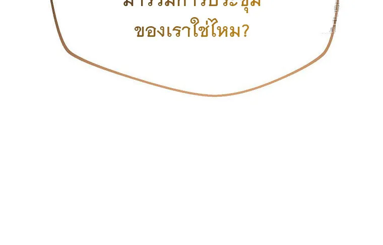 The Crazy Genius Composer Returns ตอนที่ 14 หน้า 28