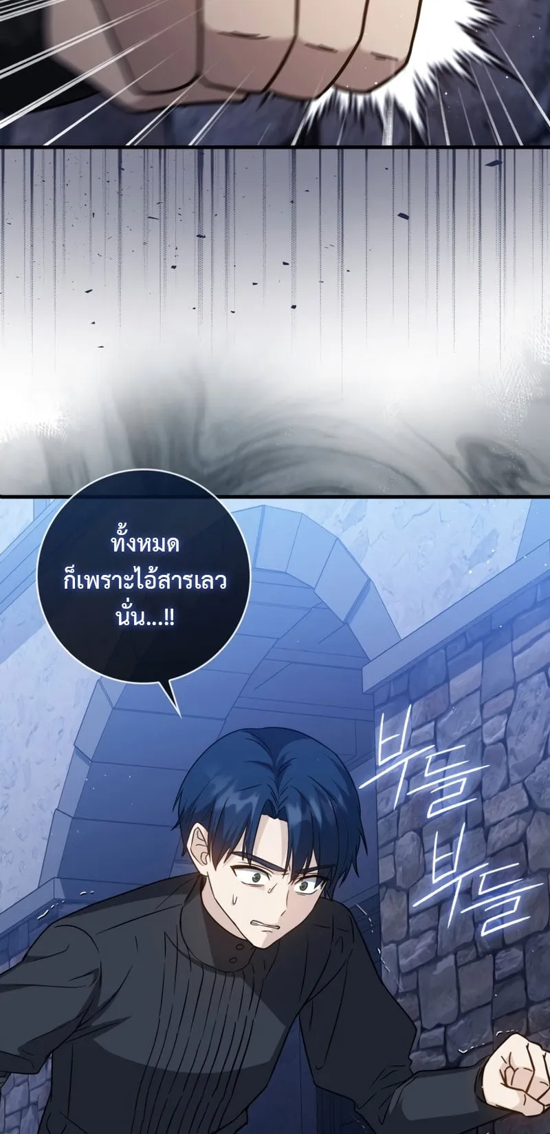 The Reincarnated Assassin Is a Swordmaster ตอนที่ 14 หน้า 45
