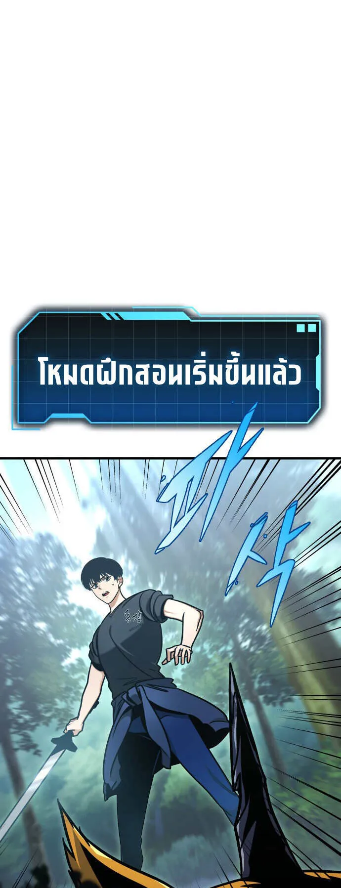 My Exclusive Tower Guide ตอนที่ 1 หน้า 94