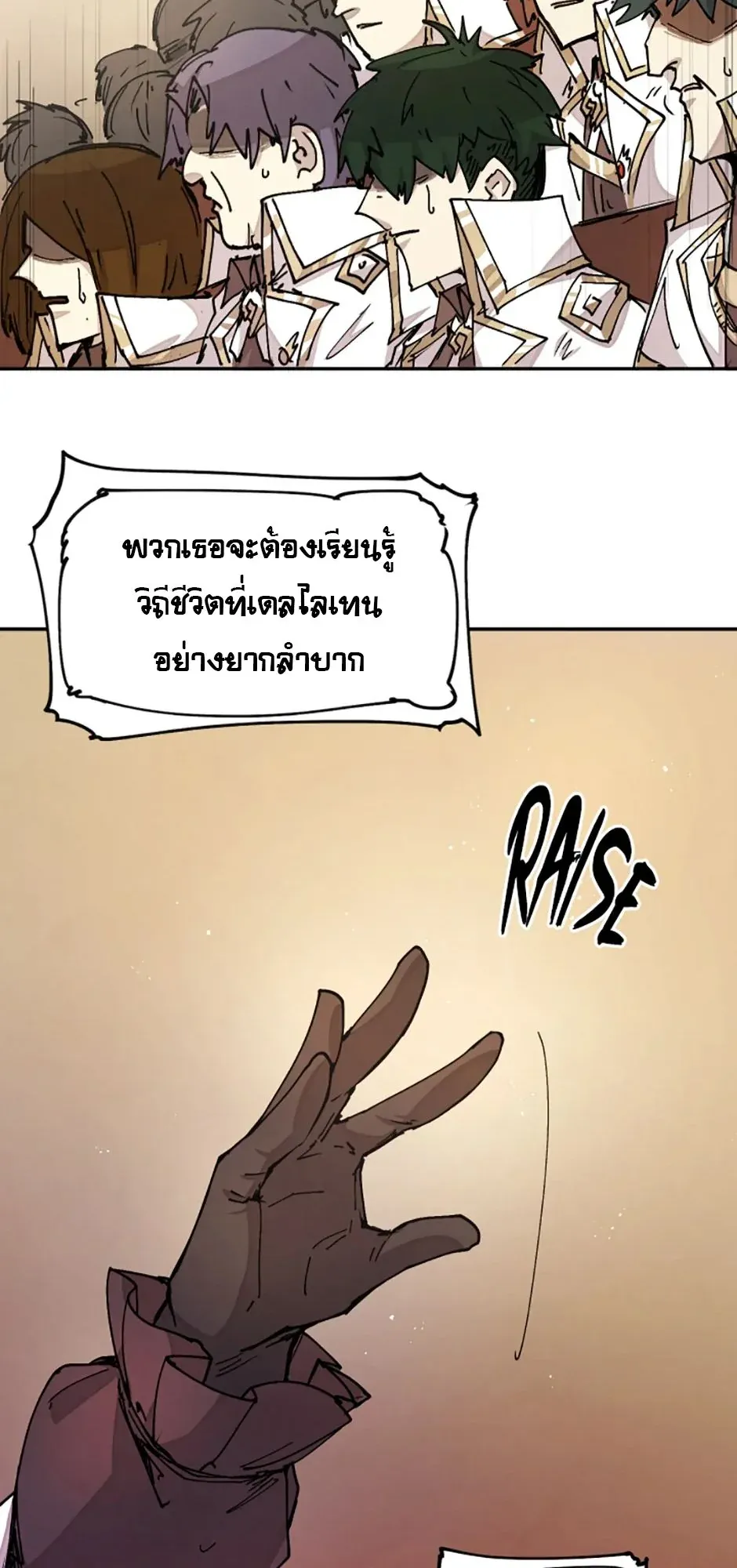 Reincarnation of the Hero Party’s Grand Mage ตอนที่ 13 หน้า 40