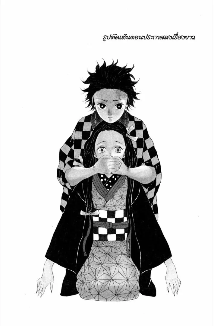 Kimetsu no yaiba ตอนที่ 1-7 หน้า 127