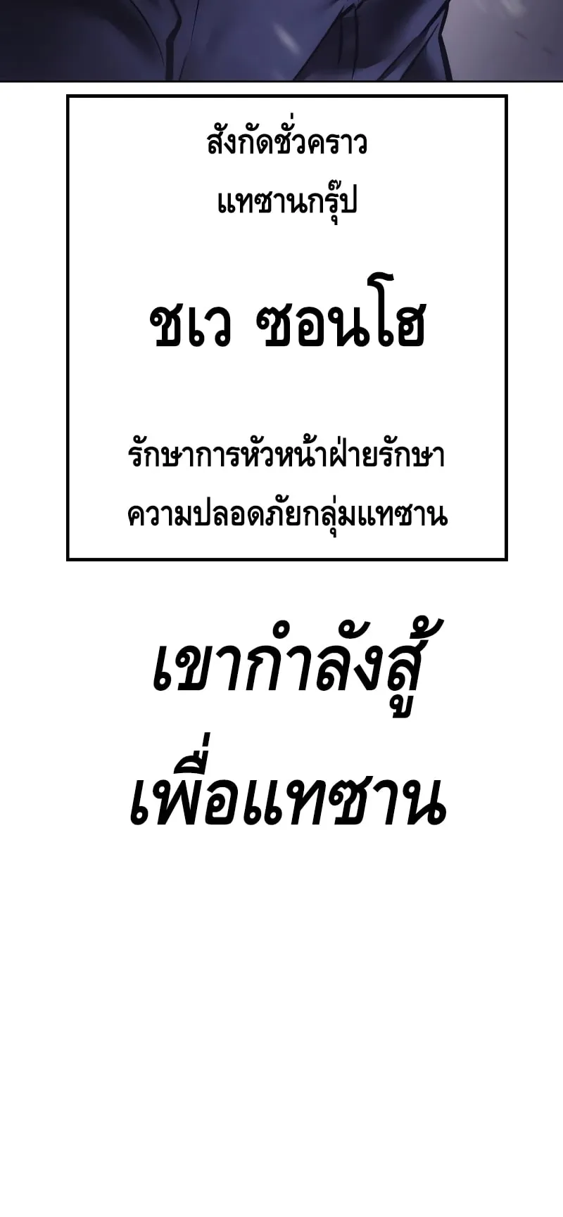 Baek XX ตอนที่ 15 หน้า 9
