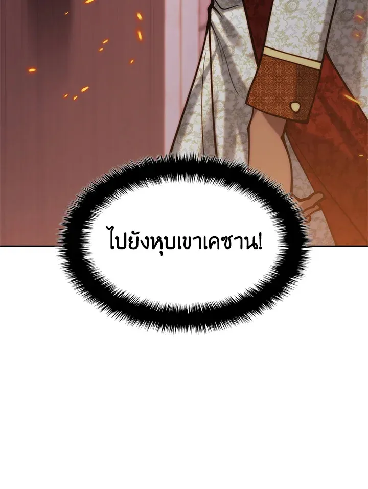 Overgeared ตอนที่ 275 หน้า 216