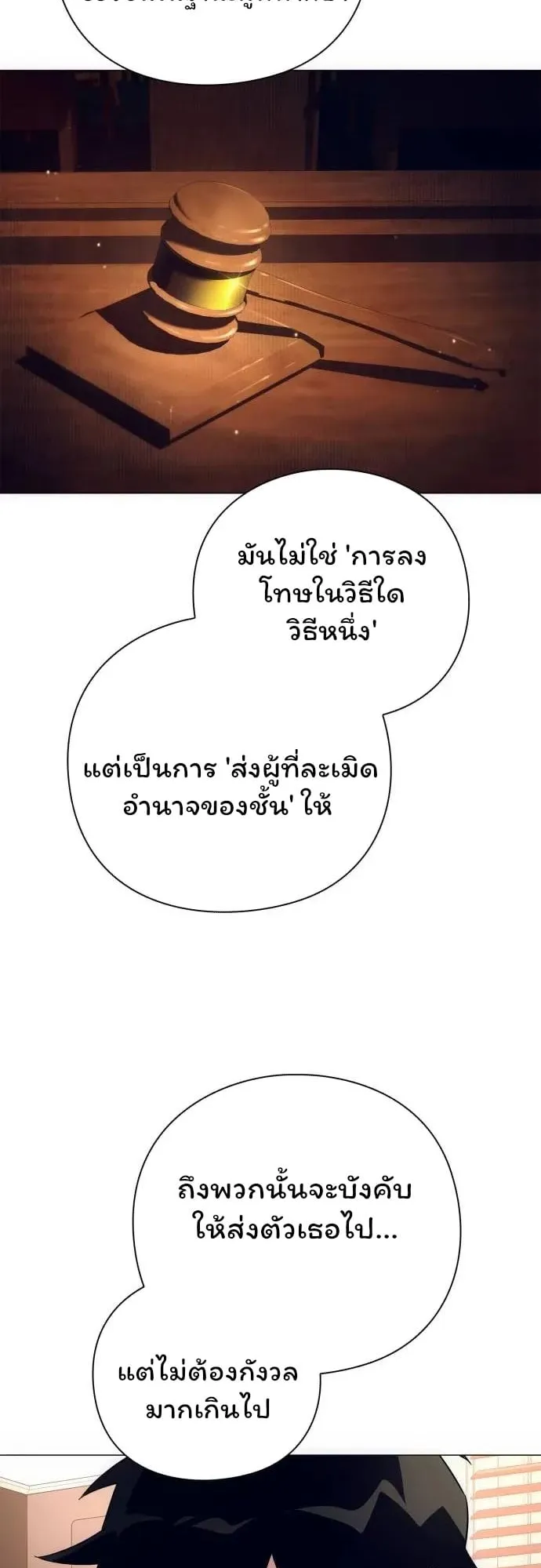 Night of the Ogre ตอนที่ 35 หน้า 44