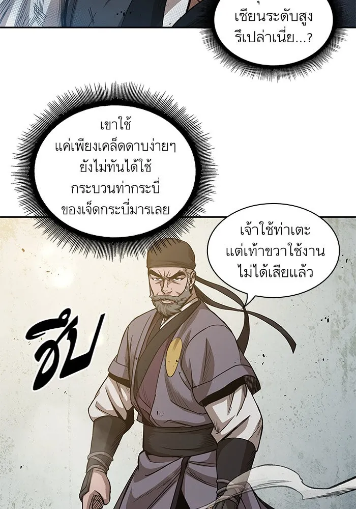 Nano Machine Chapter 38 หน้า 17