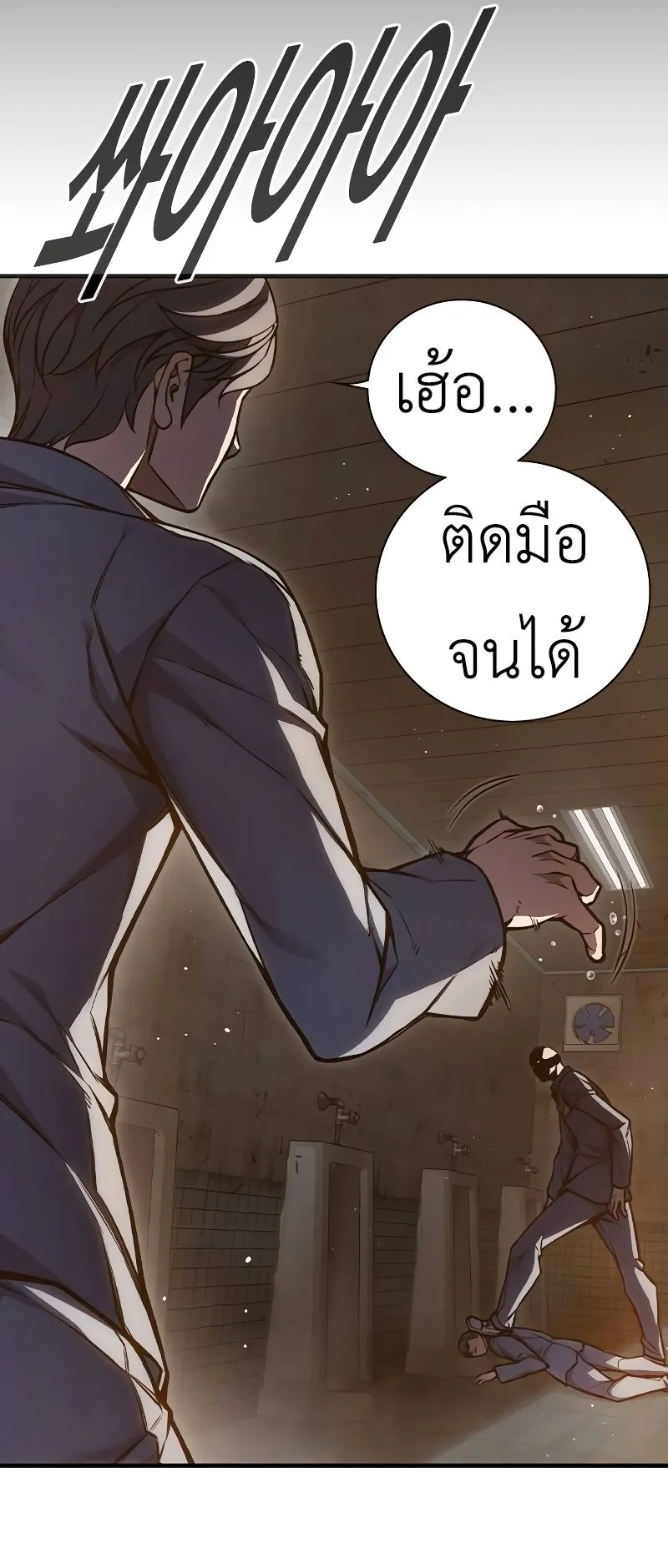 Juvenile Prison ตอนที่ 8 หน้า 98