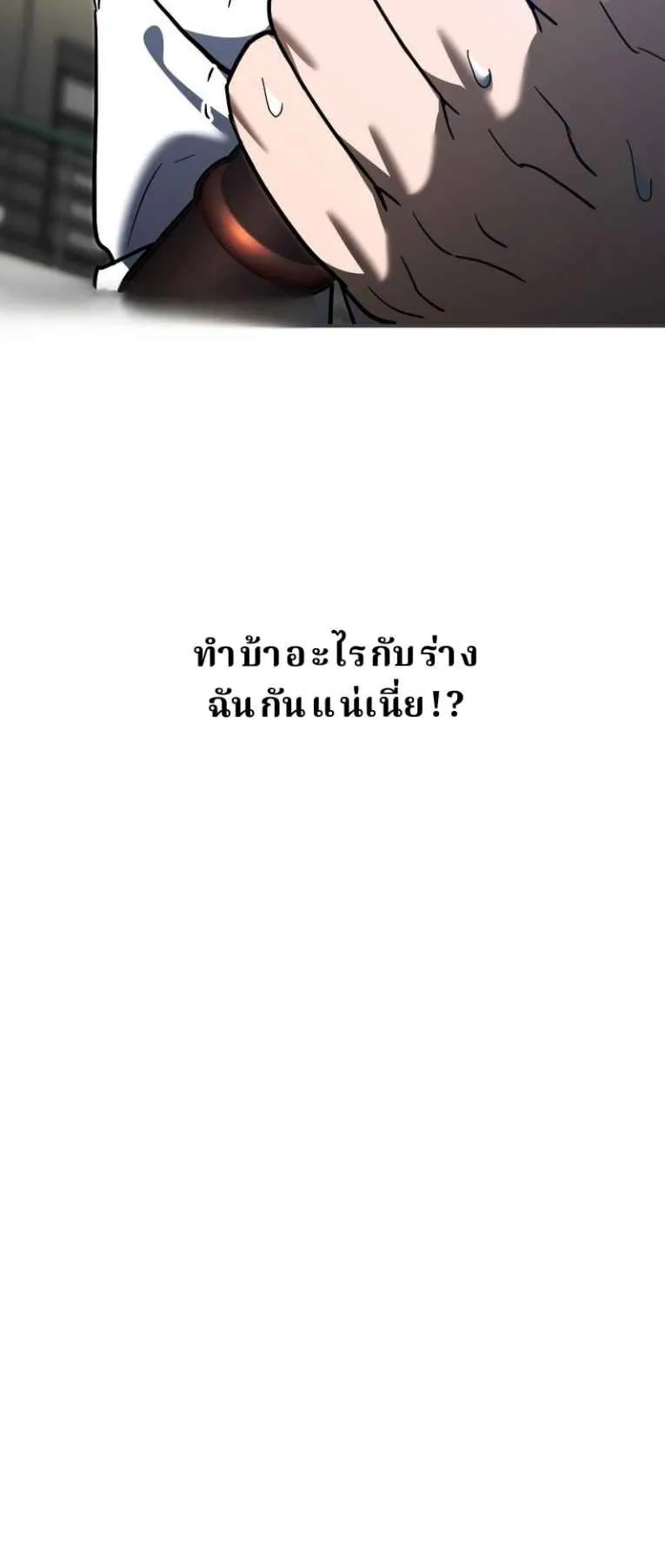 The Swordsmanship Instructor at the Academy ตอนที่ 3 หน้า 143