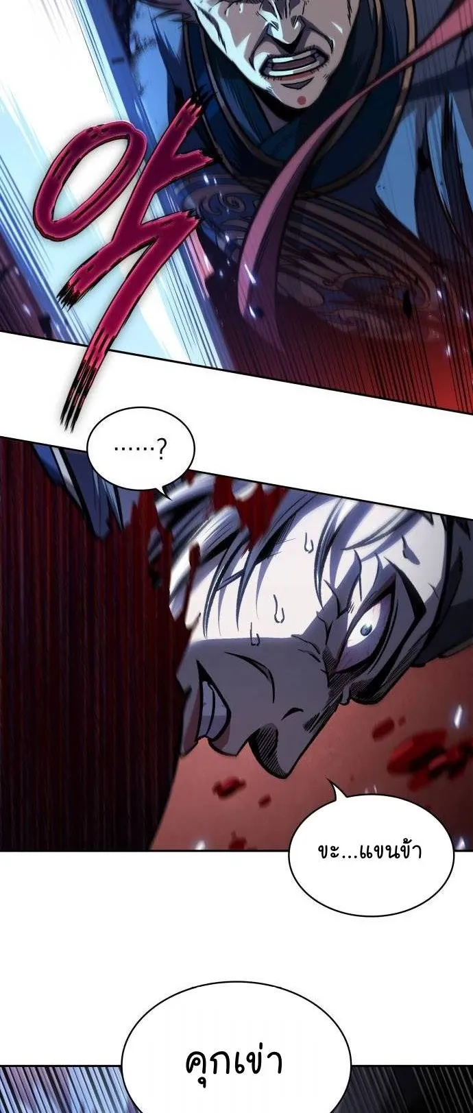 Nano Machine Chapter 213 หน้า 50
