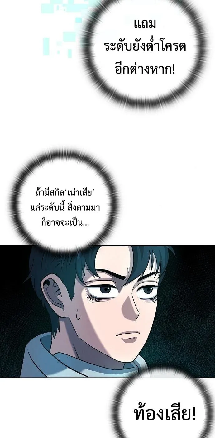 The Dark Mage’s Return to Enlistment ตอนที่ 7 หน้า 105