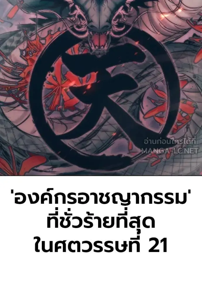 Juvenile Prison ตอนที่ 55 หน้า 162