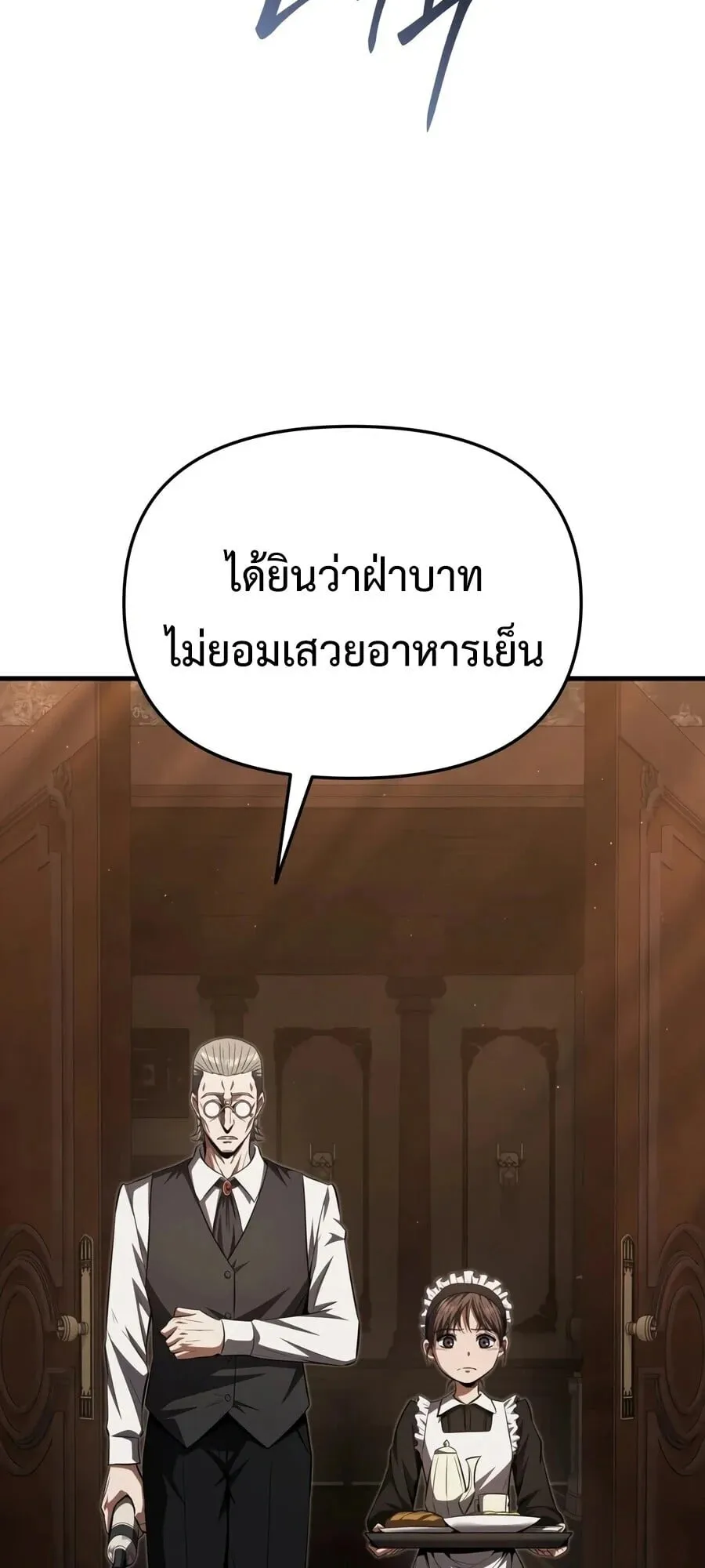 The Seventh Prince Wants to Bail ตอนที่ 1 หน้า 91