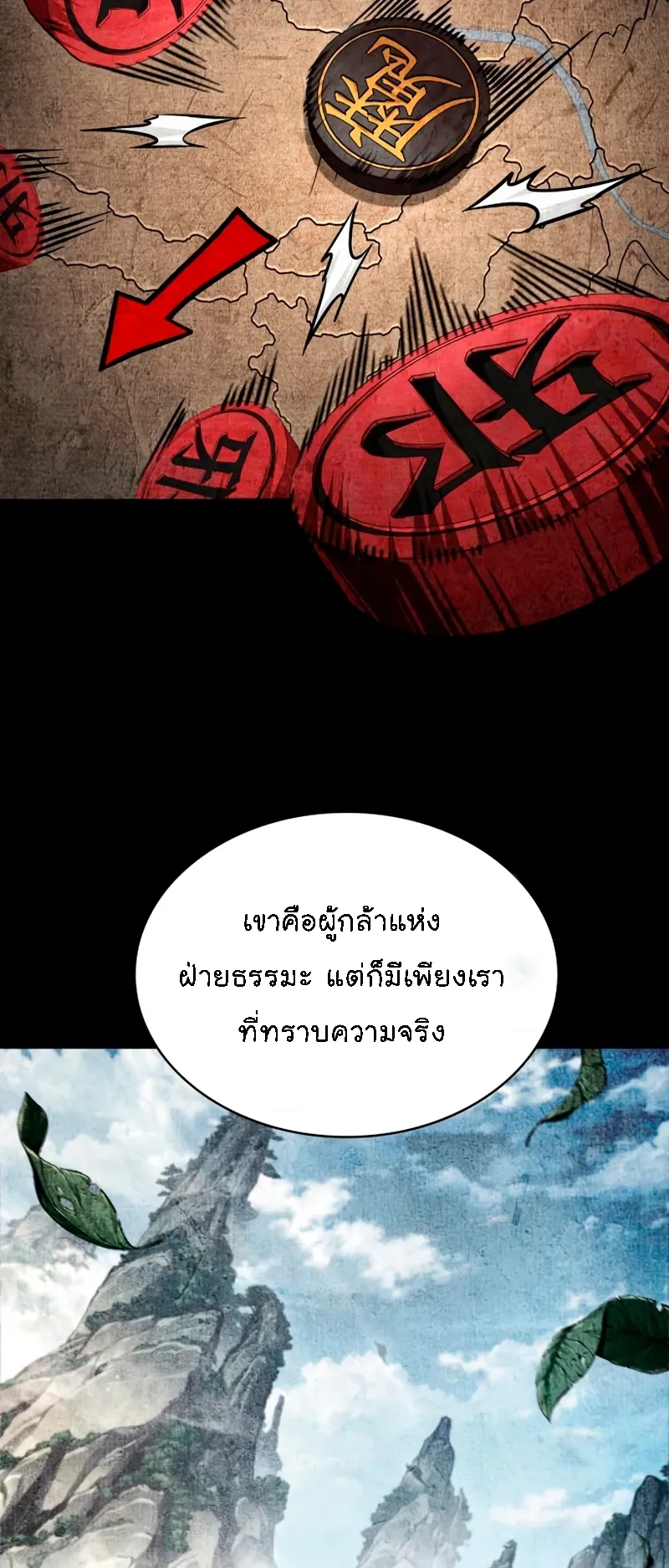 Nano Machine Chapter 279 หน้า 60