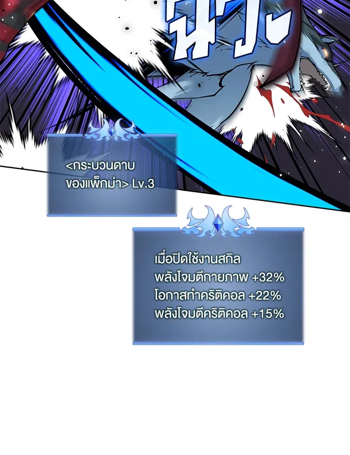 Overgeared ตอนที่ 243 หน้า 63