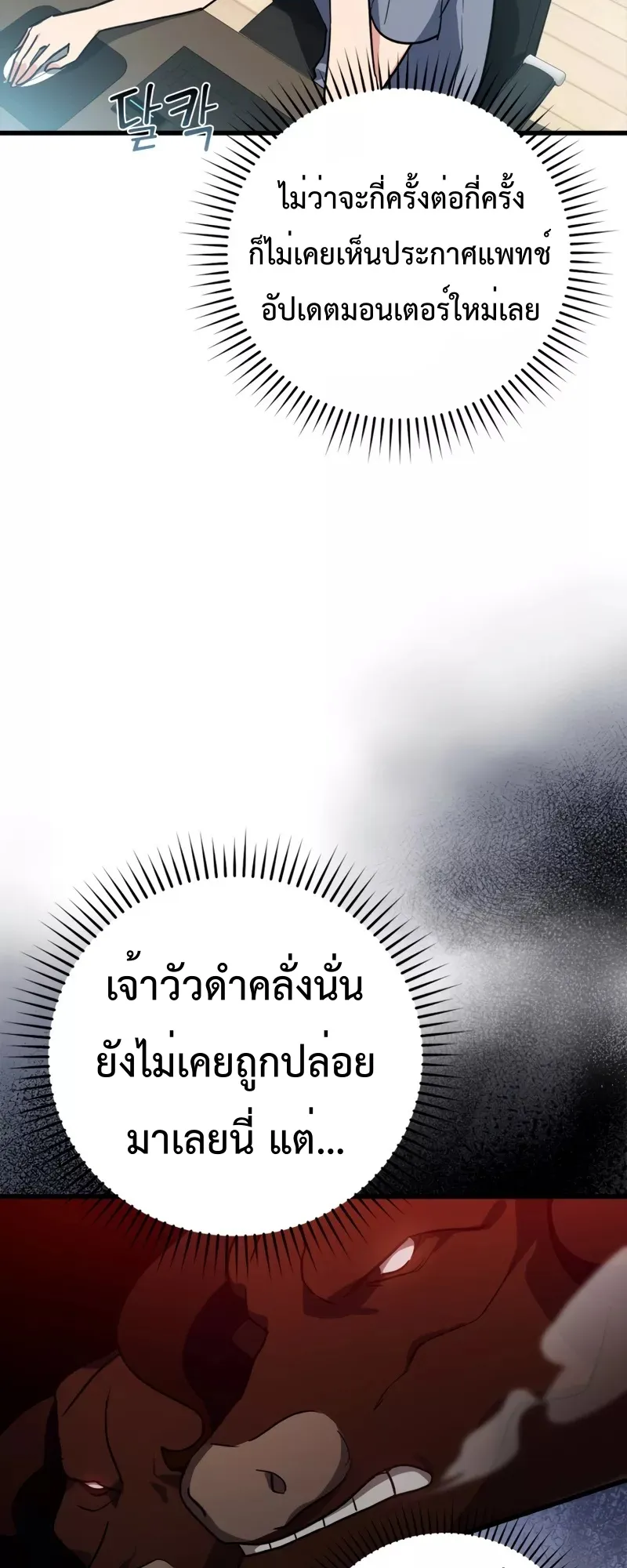 Max Level Player ตอนที่ 9 หน้า 49