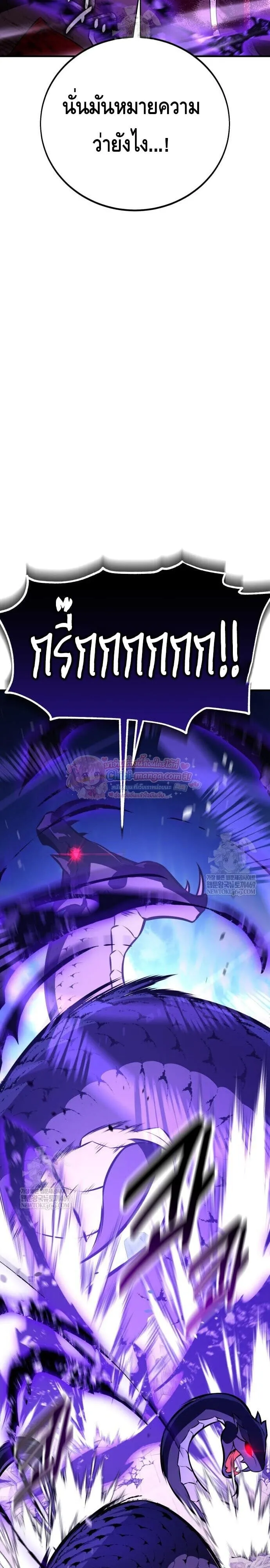 I Killed an Academy Player ตอนที่ 112 หน้า 9