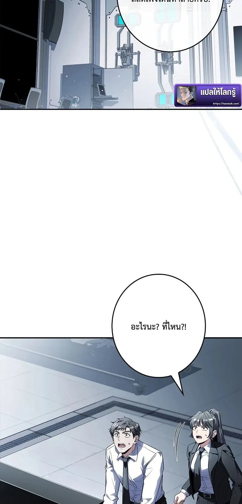 Only I Have an EX-Grade Summon ตอนที่ 8 หน้า 24