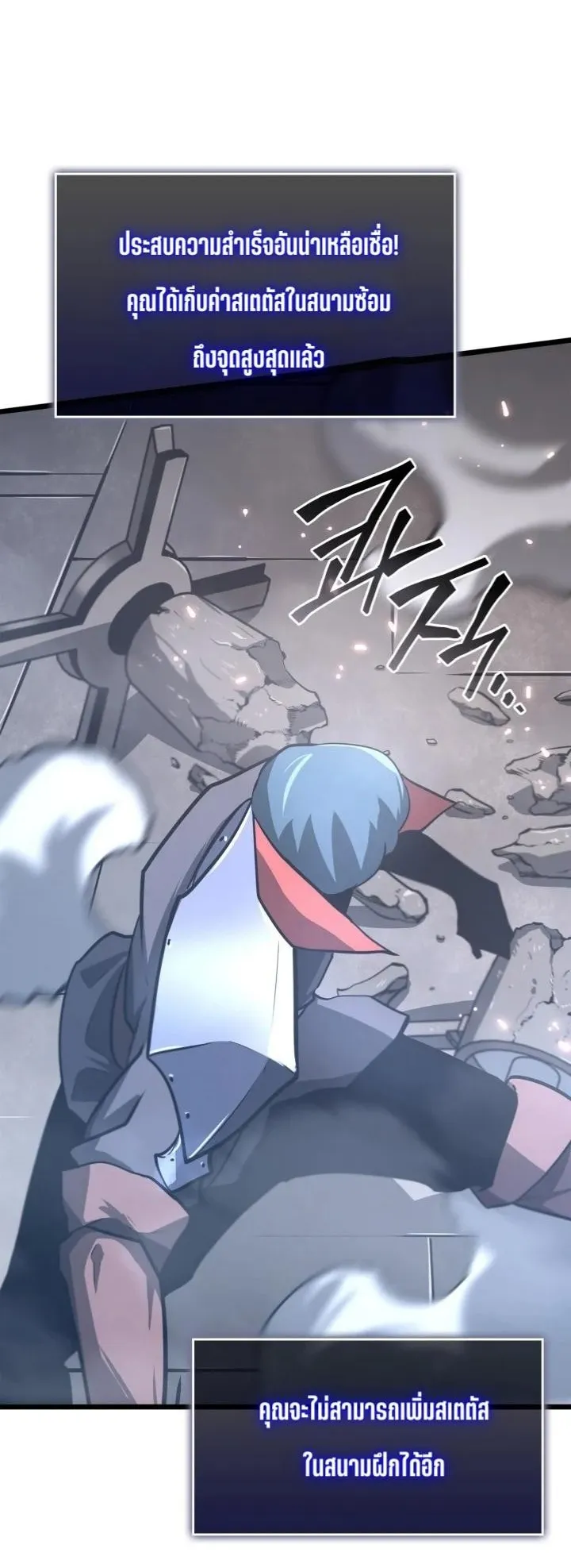 Return of the SSS-Class Ranker ตอนที่ 5 หน้า 53
