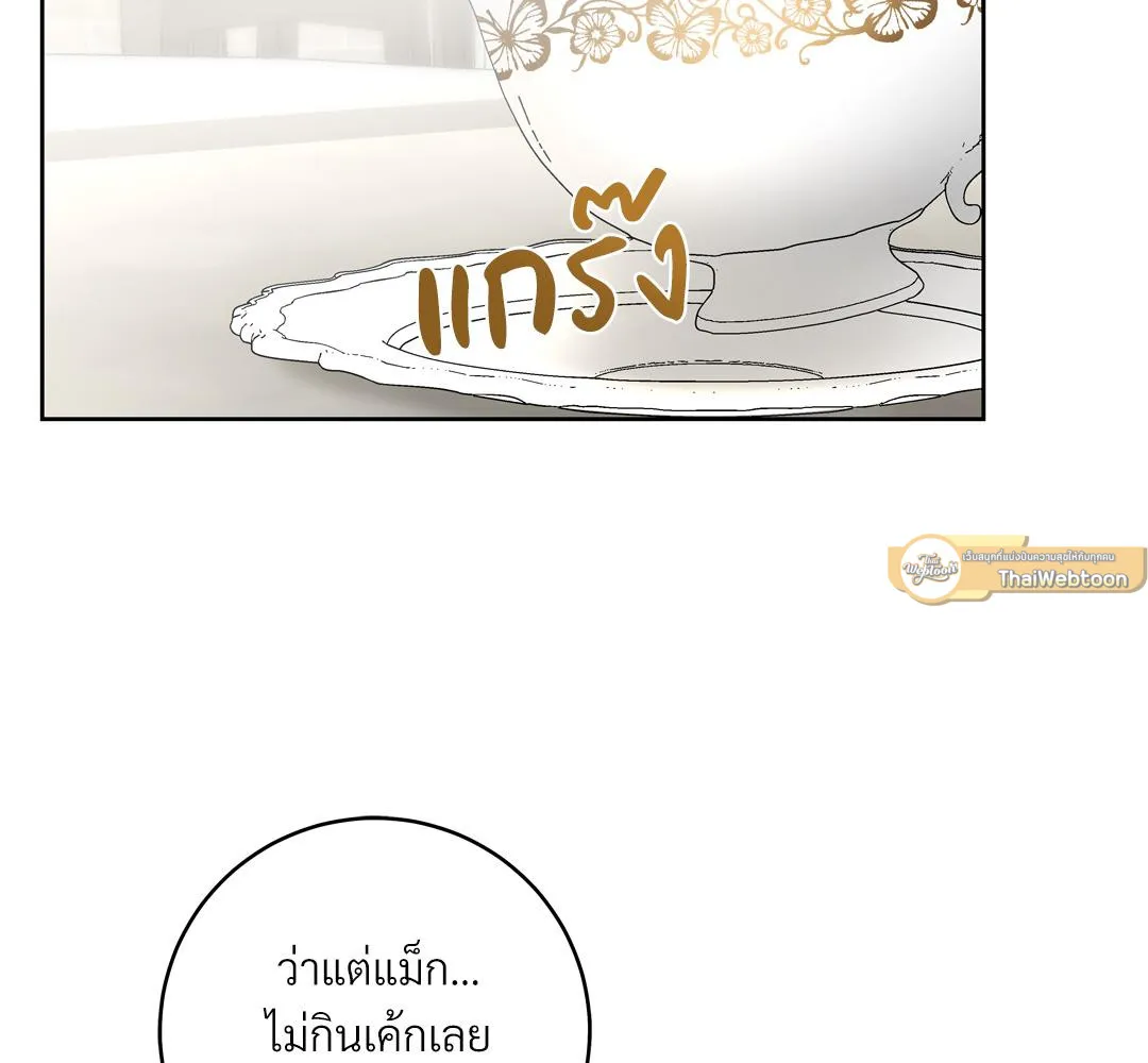 CAMBOY BUNNY (R+) ตอนที่ 5 หน้า 16