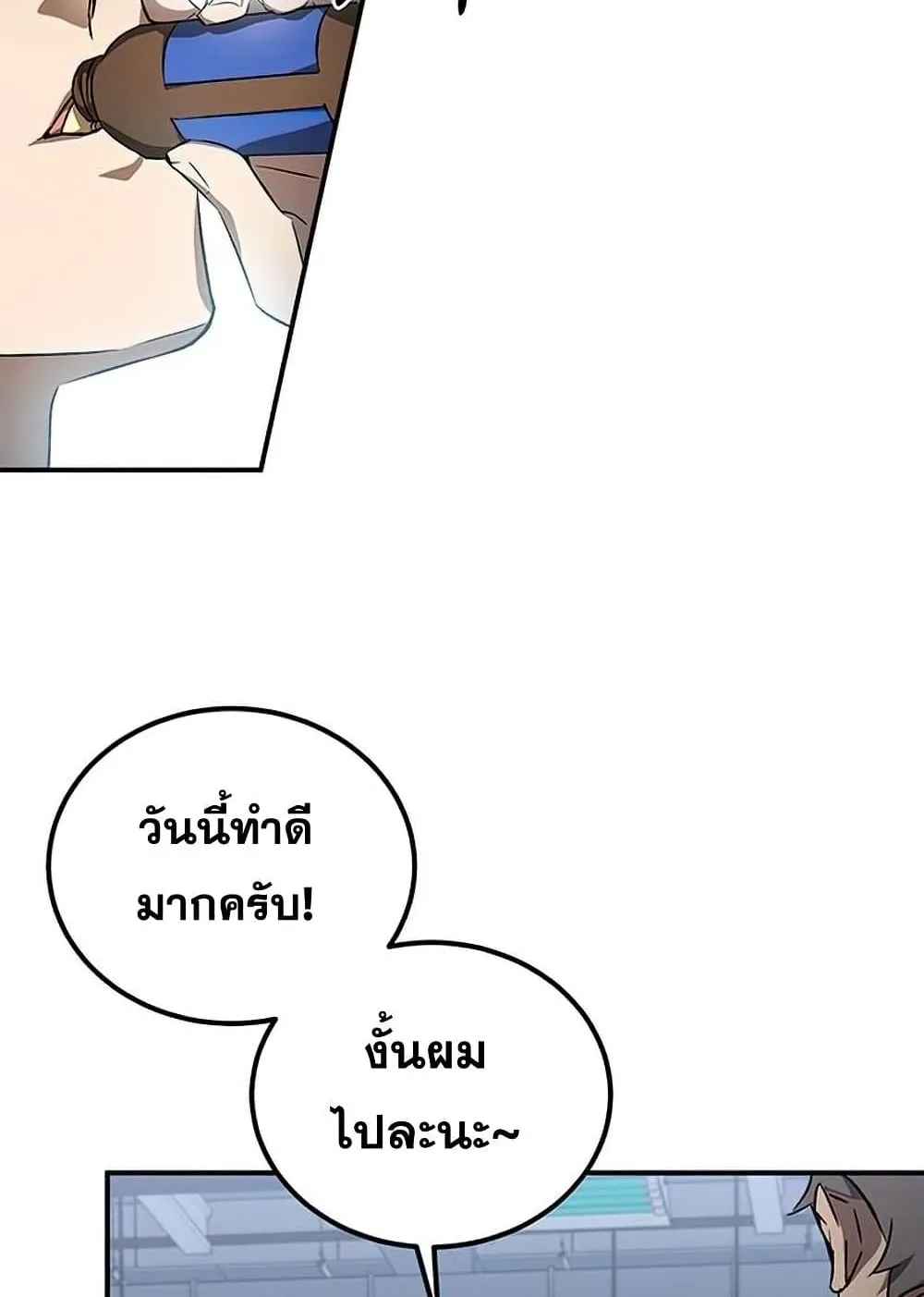 Drug Devourer ตอนที่ 1 หน้า 7