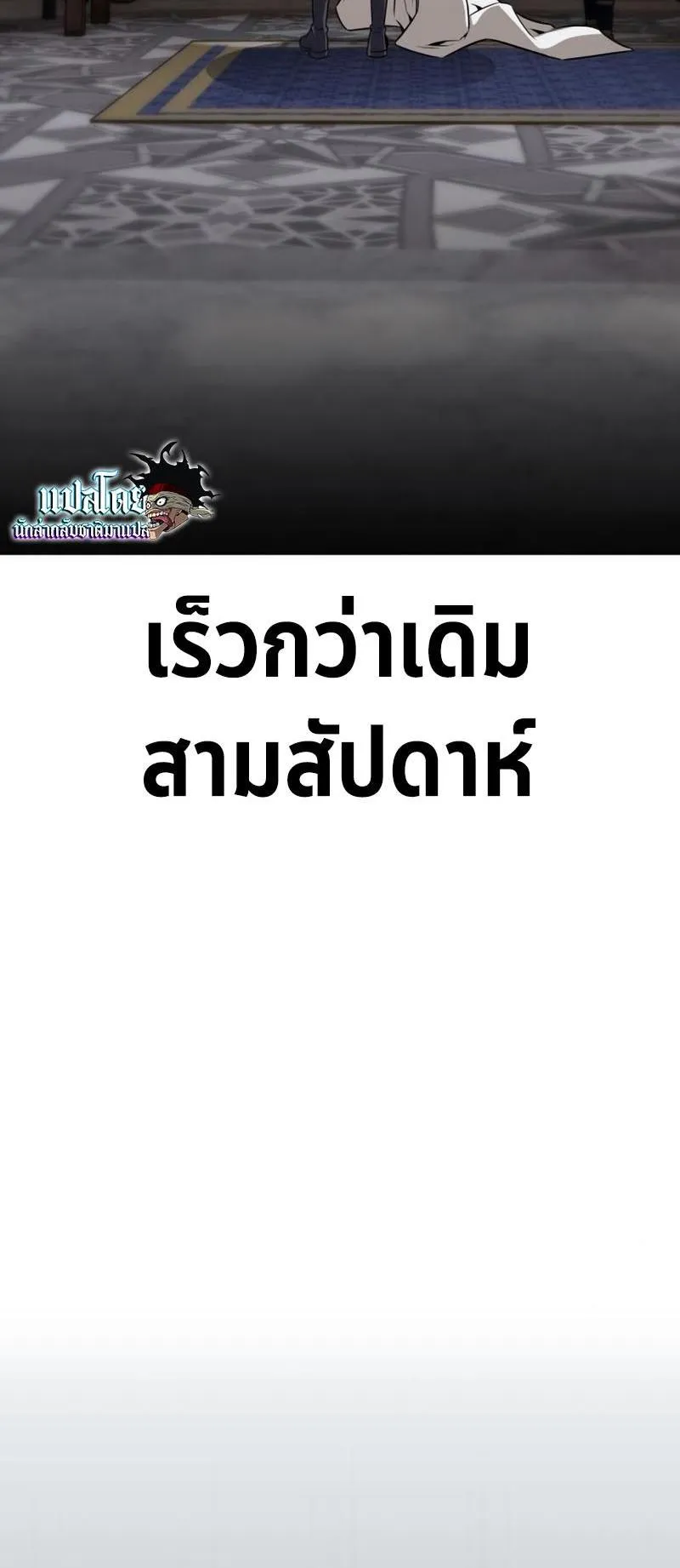 I Killed an Academy Player ตอนที่ 11 หน้า 43