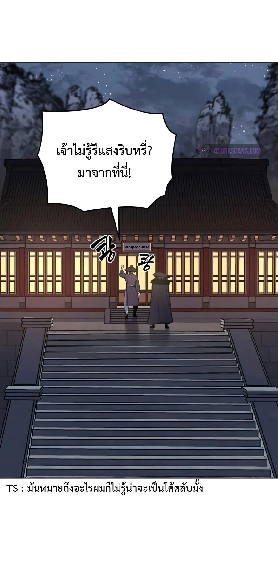 I Reincarnated As The Crazed Heir ตอนที่ 7 หน้า 18