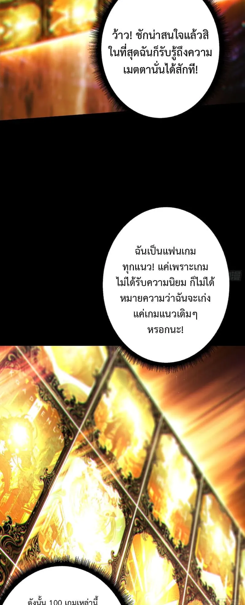 Regenerate Top Players ตอนที่ 1 หน้า 35