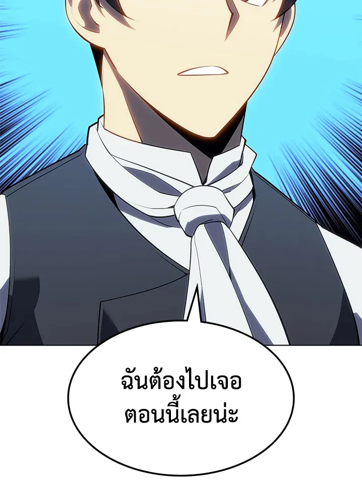 Overgeared ตอนที่ 139 หน้า 142