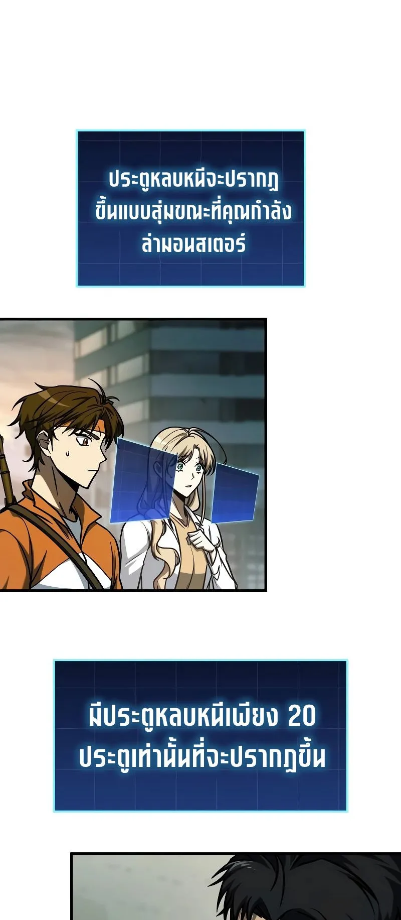 My Exclusive Tower Guide ตอนที่ 16 หน้า 5