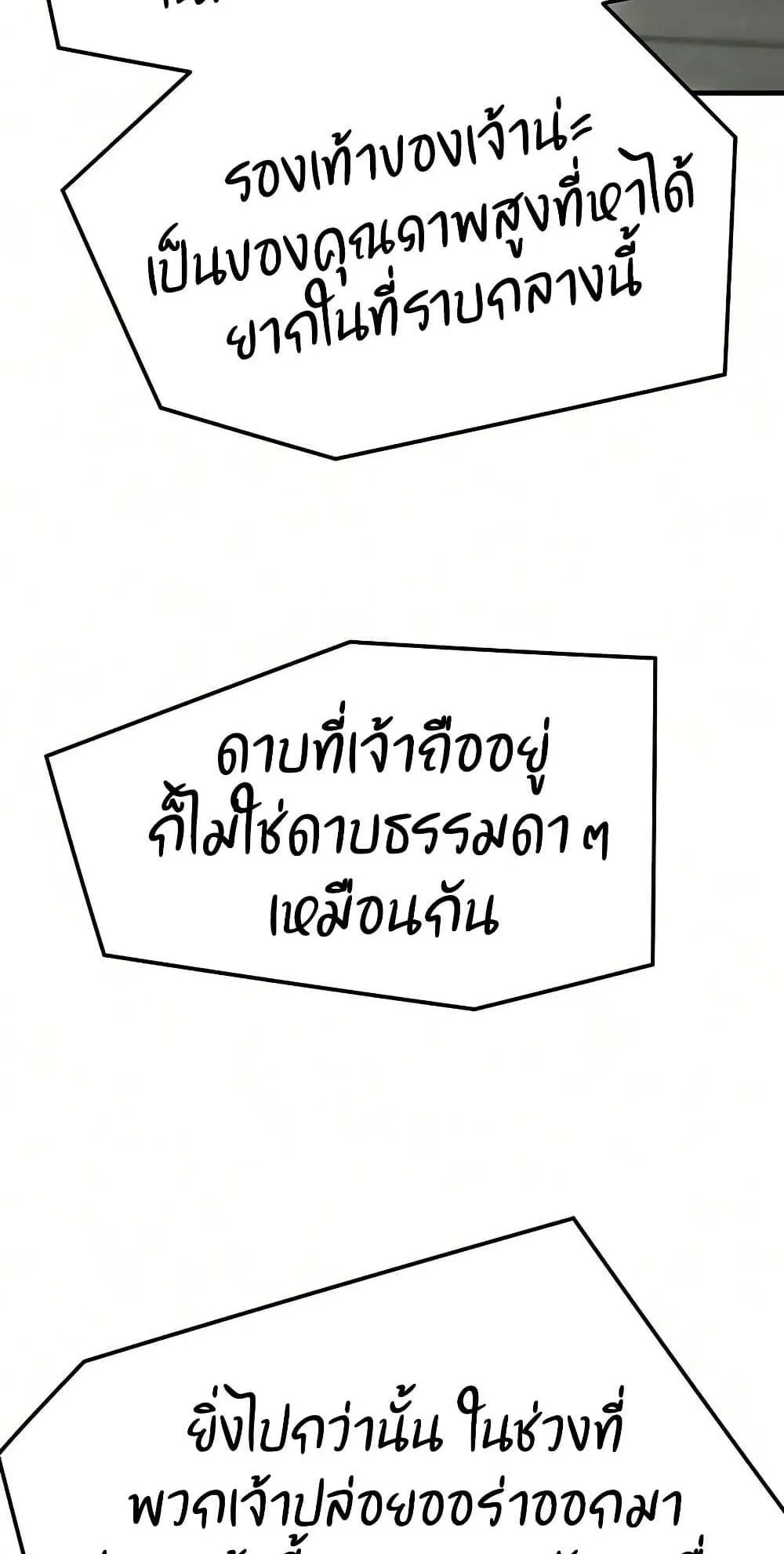 Absolute Regression ตอนที่ 111 หน้า 34