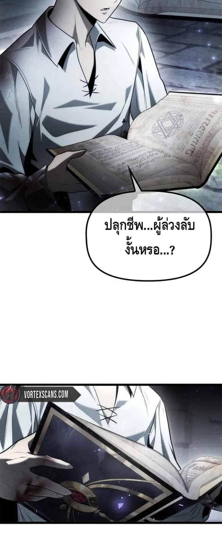 The Necromancer Family’s Young Heir ตอนที่ 5 หน้า 79