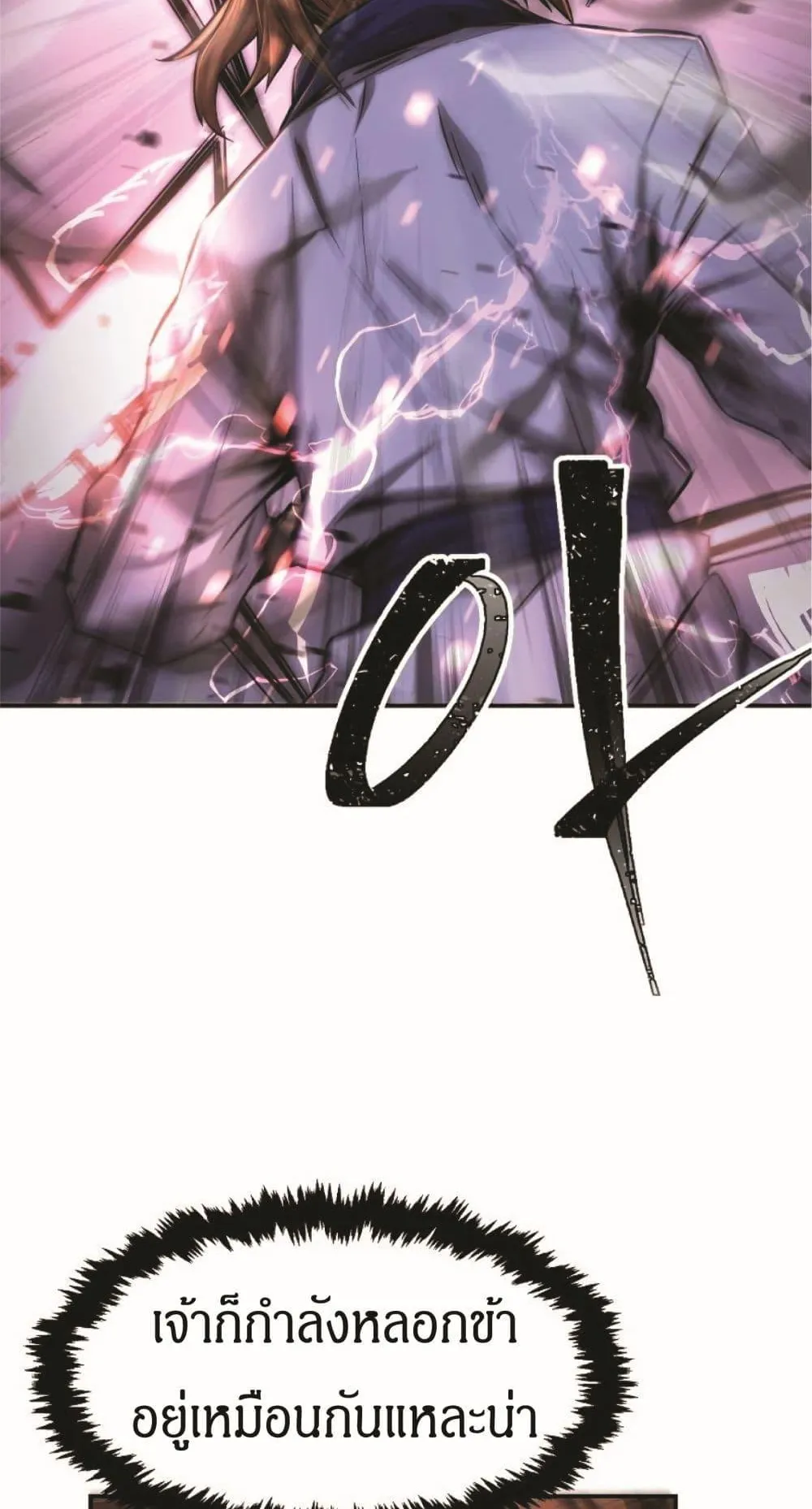 Absolute Sword Sense ตอนที่ 2 หน้า 76