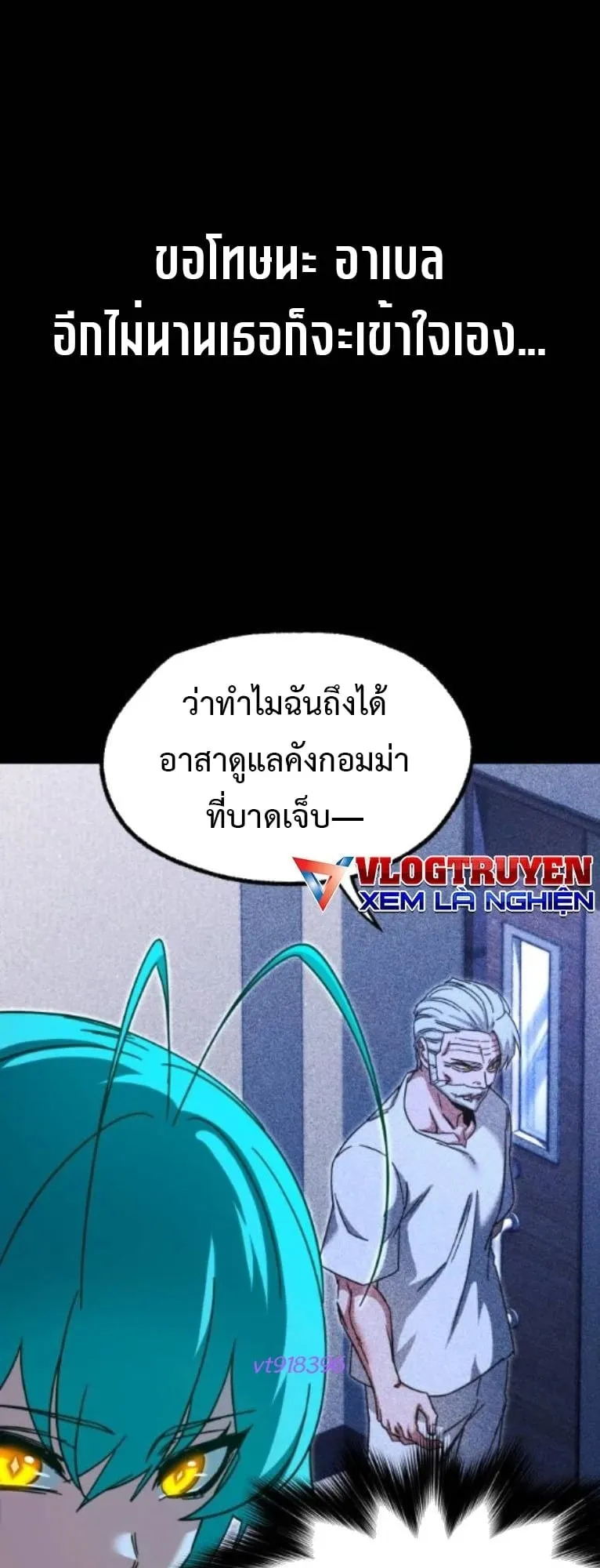 I Took Over The Academy With a Single Sashimi Knife ตอนที่ 49 หน้า 42