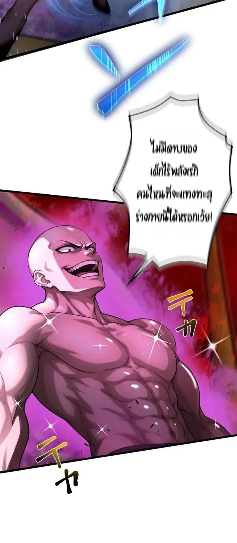 The Strongest Sword Saint Reincarnated Into a Prestigious Magic Family ตอนที่ 15 หน้า 24