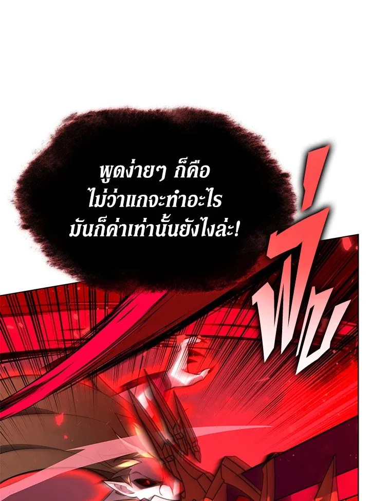 Overgeared ตอนที่ 159 หน้า 4