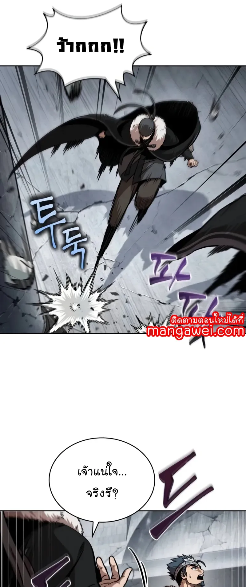 Nano Machine Chapter 251 หน้า 38