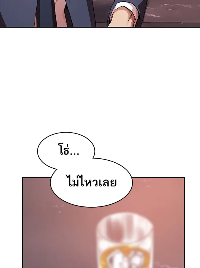 Limit Breaker ตอนที่ 5 หน้า 34
