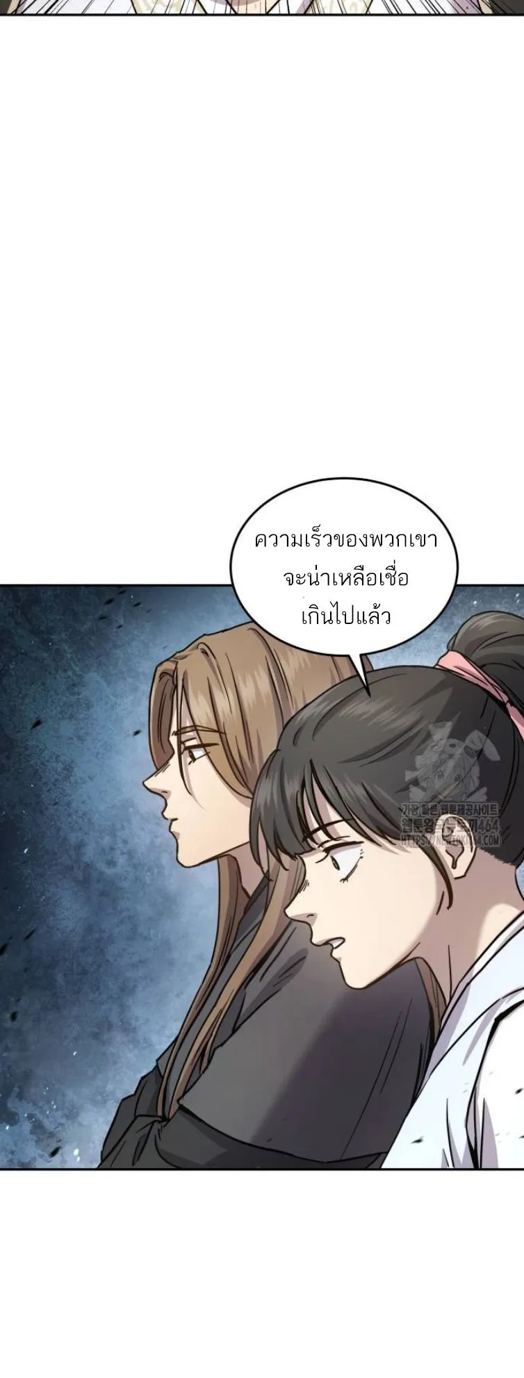 Absolute Dominion ตอนที่ 13 หน้า 12