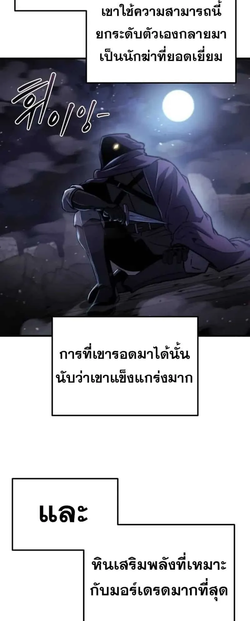 Hiding the logistics center in Apocalypse ตอนที่ 35 หน้า 10