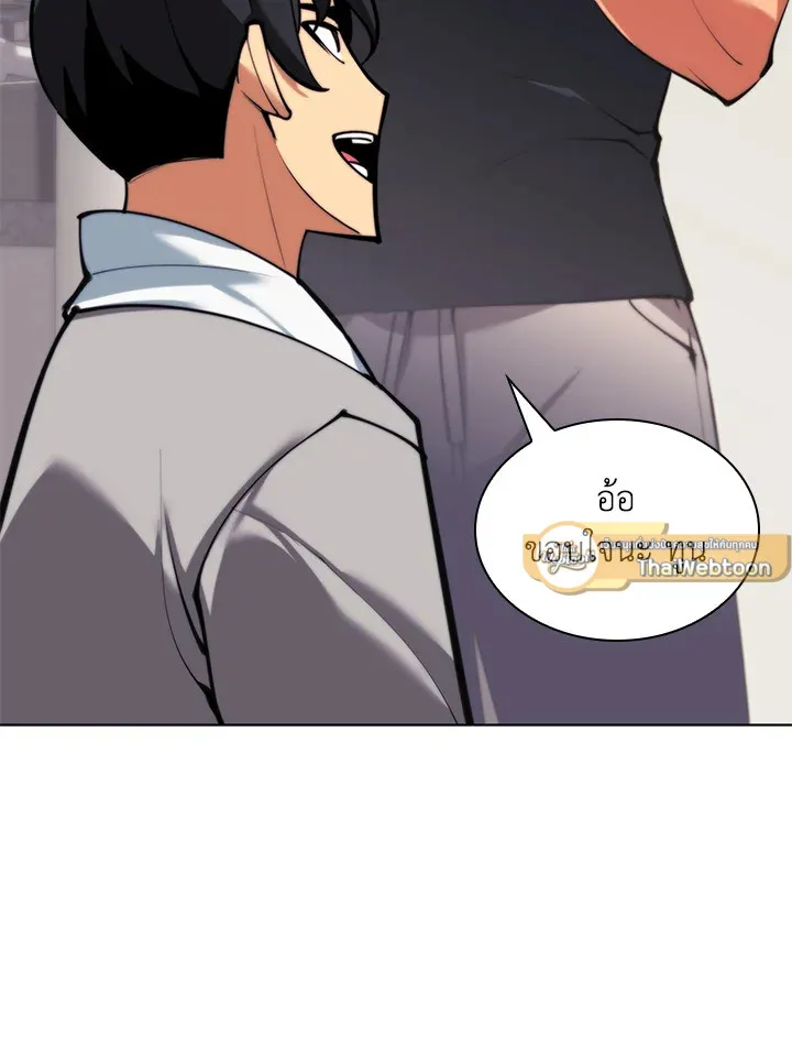 Overgeared ตอนที่ 230 หน้า 64