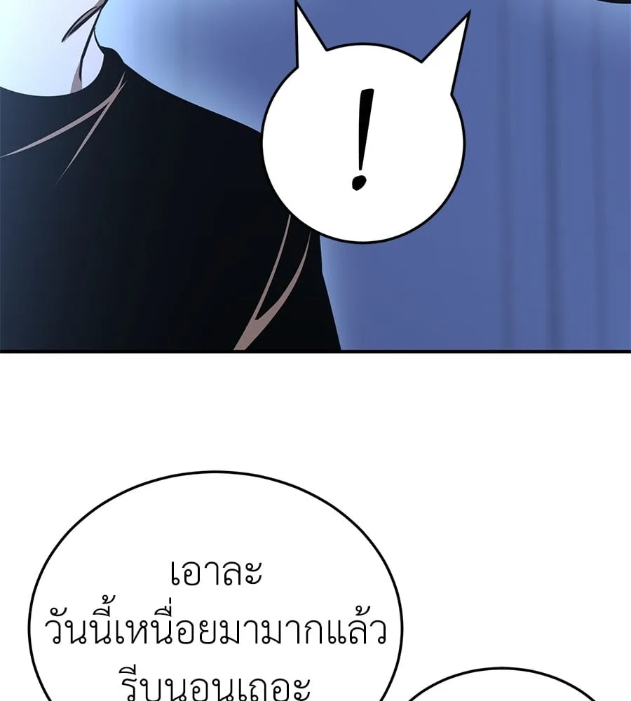Reincarnation Path of The Underworld King ตอนที่ 13 หน้า 62