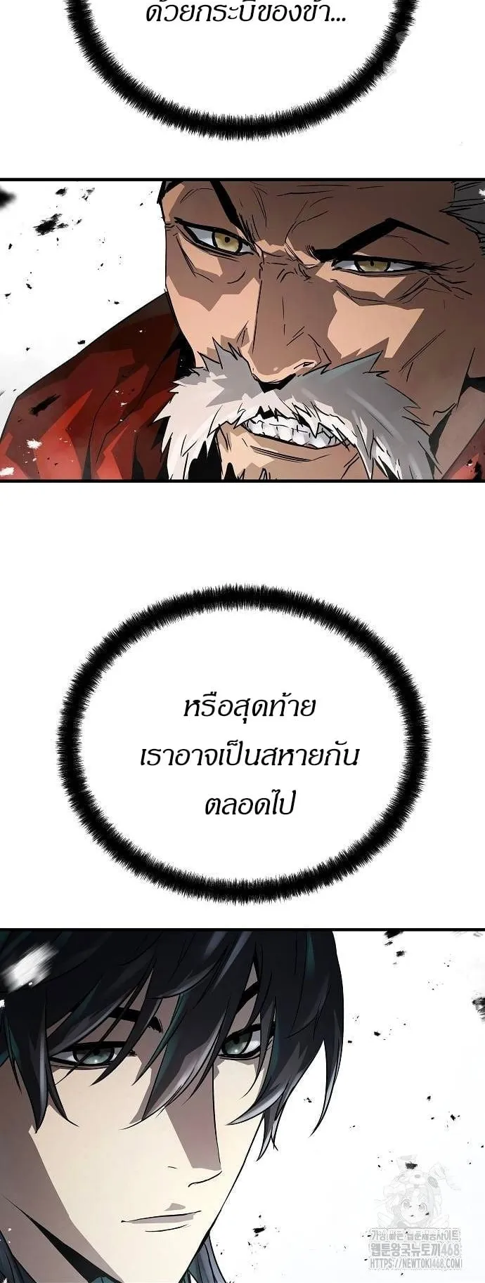 Absolute Regression ตอนที่ 34 หน้า 56