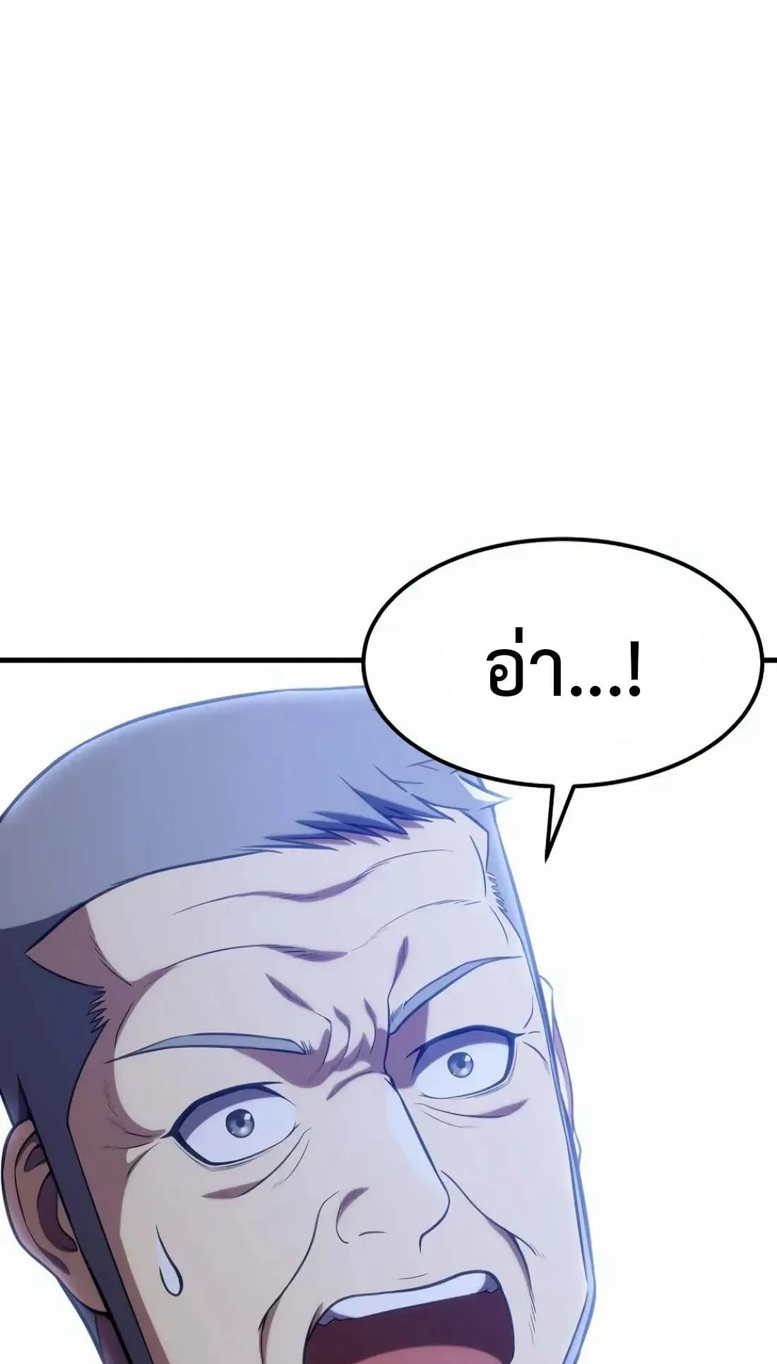 Academy Reincarnation Hero การหวนคืนของวีรบุรุษแห่งสถาบัน ตอนที่ 8 หน้า 122