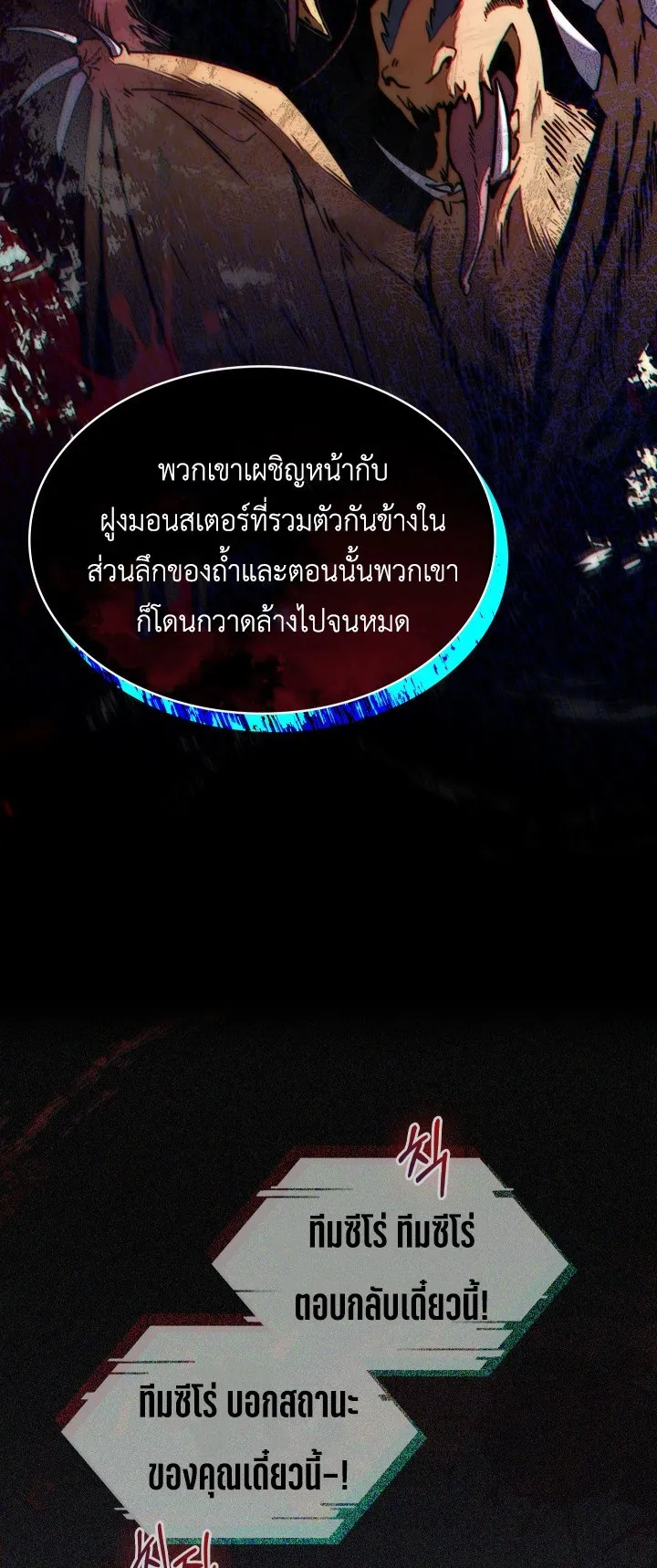 The Delivery Man From Murim ตอนที่ 1 หน้า 47
