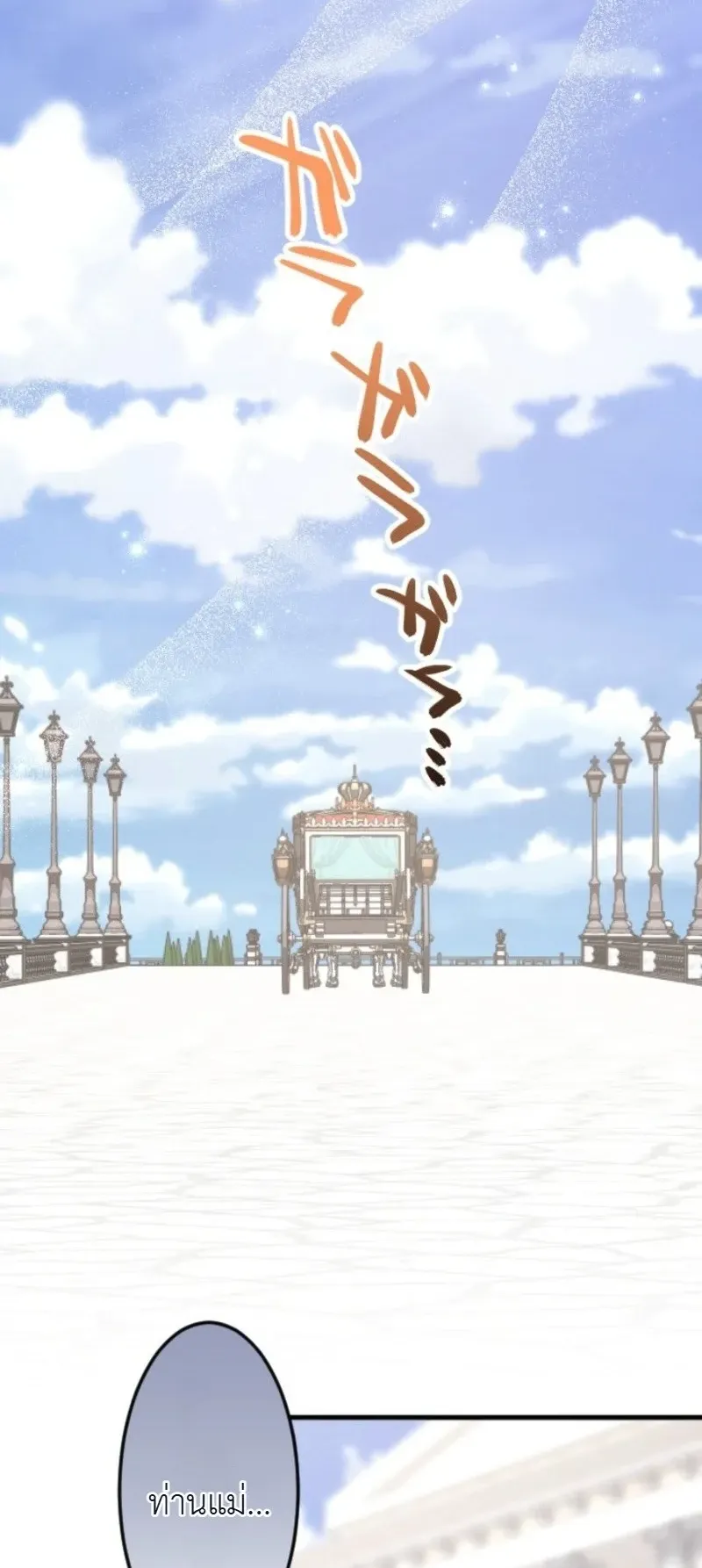 The Magic Theory of the Regressed Sword Saint ตอนที่ 27 หน้า 41
